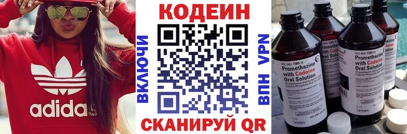 Codein Purple Drank  что такое наркотик  Димитровград 