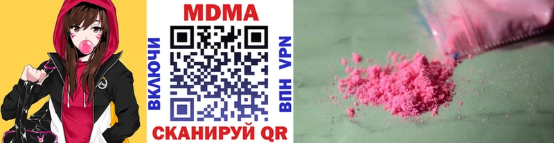 MDMA молли  купить наркотики цена  Димитровград 