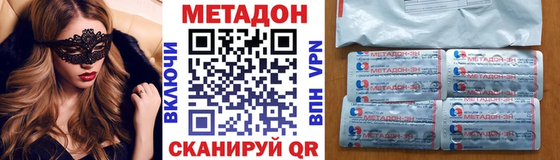 МЕТАДОН мёд Димитровград